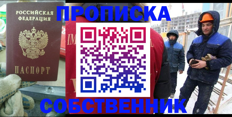 найти адрес прописки в Зеленогорске