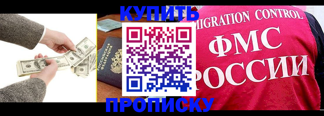 временная регистрация для школы в Зеленогорске